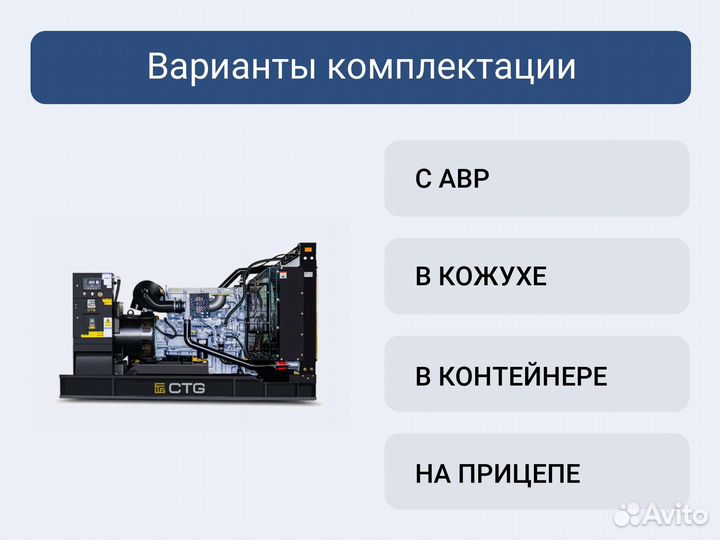 Дизельный генератор CTG 715P