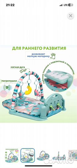 Развивающий коврик BabyGo