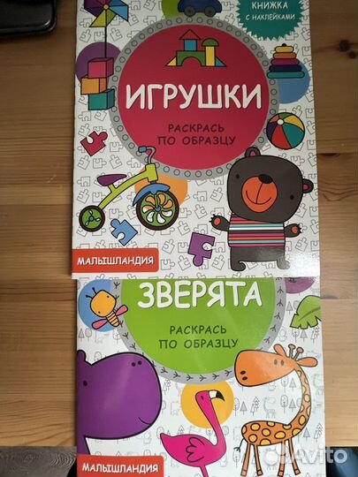 Книги детские новые с наклейками