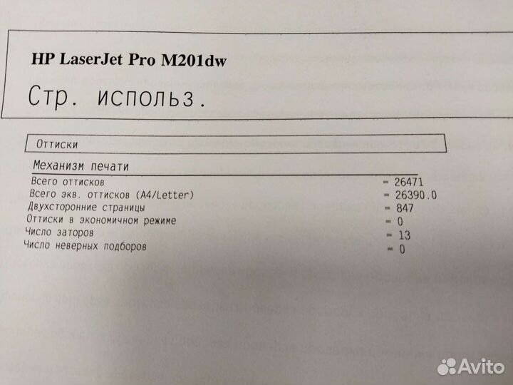 Принтер hp laserjet pro m201dw c Wi-Fi