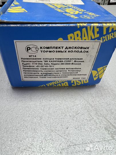 KIA Sportage c 1993-2007 г. передние тормозные кол