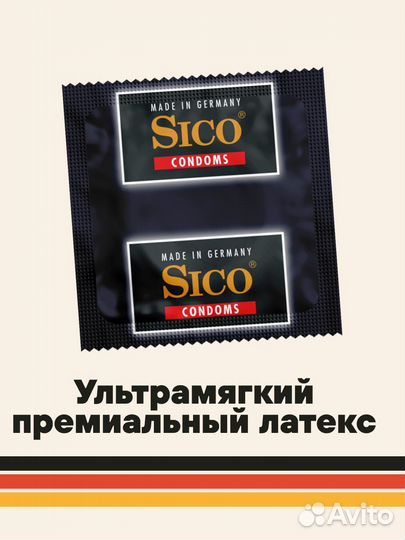 Презервативы Sico Safety Классические 18 шт