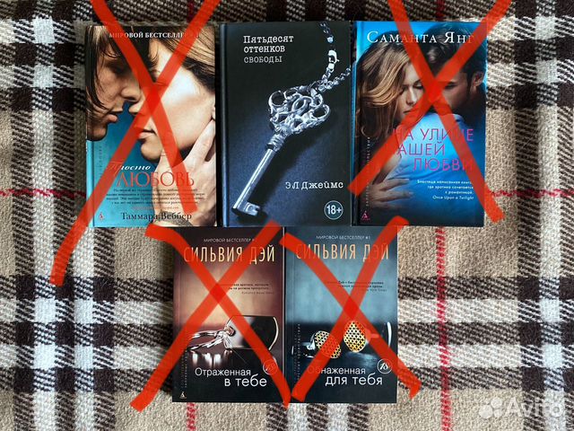 Любовные романы