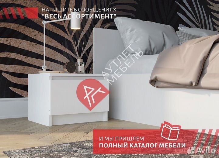 Тумба IKEA