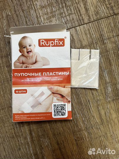 Пупочный пластырь