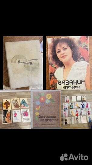 Журналы книги вязание СССР