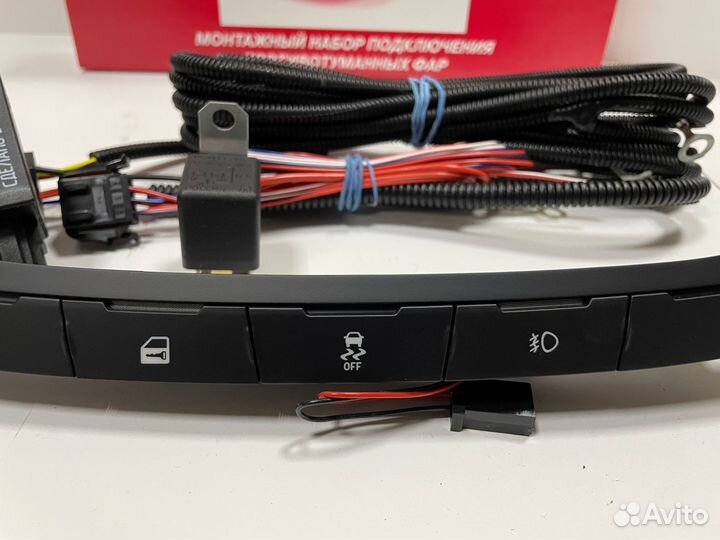 Комплект подключения птф Веста люкс новый