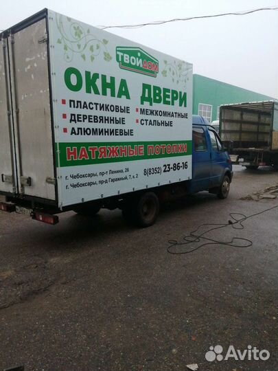 Грузоперевозки