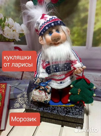 Кукла ручной работы