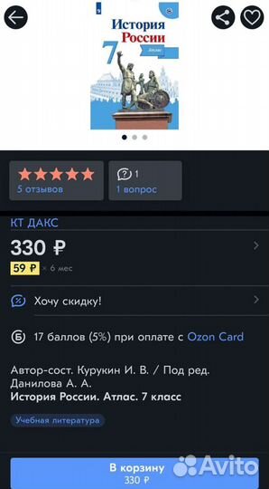 Атлас по истории 7 класс