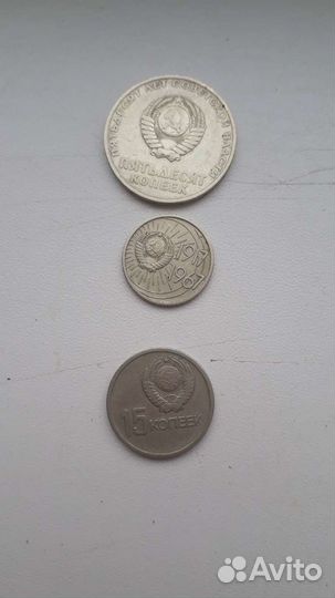 Монеты СССР