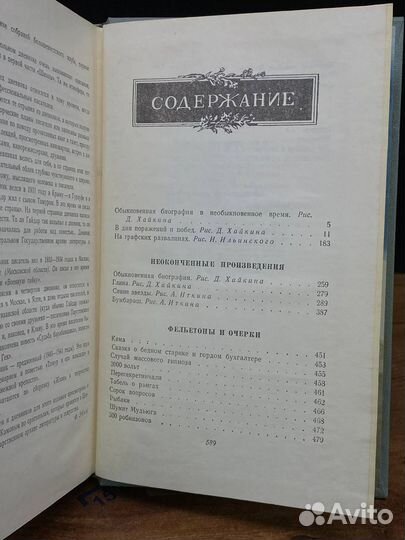 А. Гайдар. Собрание сочинений в 4 томах. Том 4