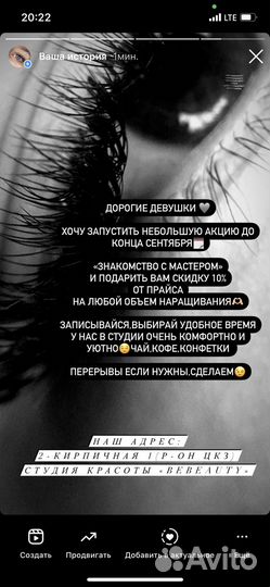 Наращивание ресниц цкз