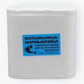 Мотыльница-мормышница Урал 0,5 л 130х130х70 мм