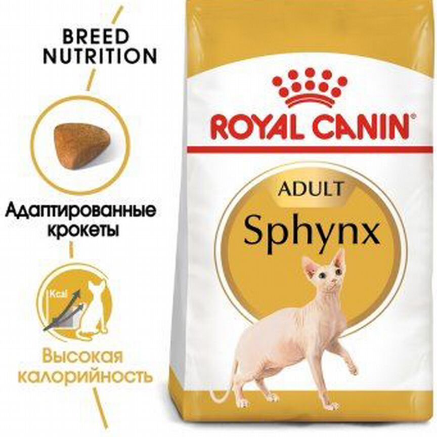 Sphynx adult PRO (сфинкс эдалт про) 7 кг