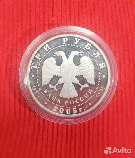 Монета серебро