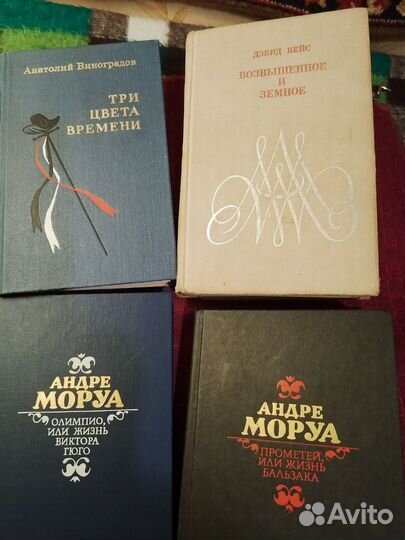 Книги о жизни Моцарта, Гюго,Бальзака,и Стендаля