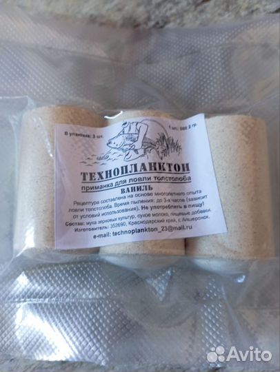 Технопланктон