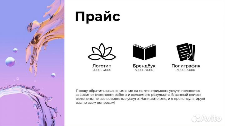 Графический дизайнер