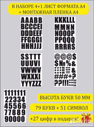 Наклейки алфавит английские буквы 50 мм на шар