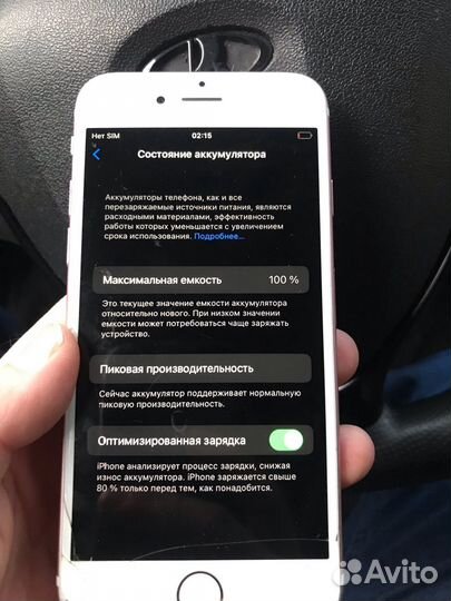 iPhone 6S, 32 ГБ