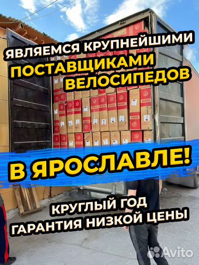 Велосипед литые 26 дюймов