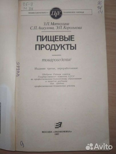 Книга, пособие
