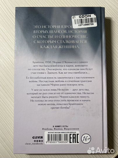 Когда мы танцевали на пирсе, Сэнди Тейлор