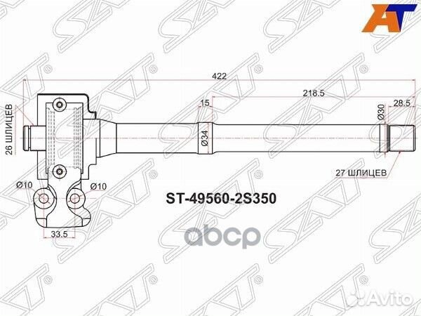 Вал промежуточный приводной RH MT KIA sportage SL