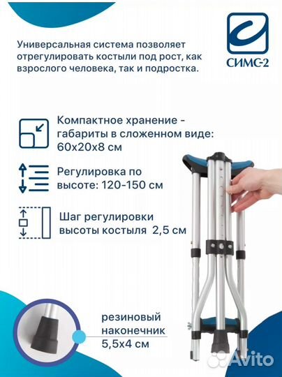 Продам костыли складные подмышечные