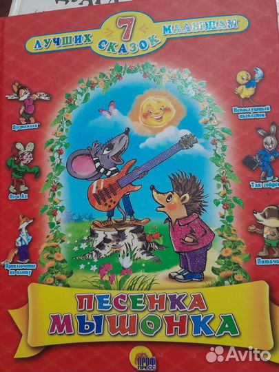 Книга для детей