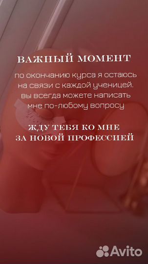 Обучение наращиванию ресниц