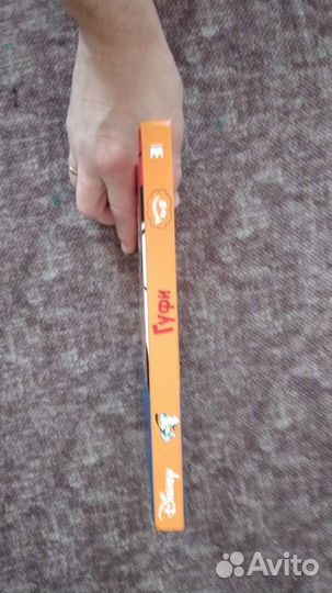 Комикс Гуфи: Рассеянный, как я Книга