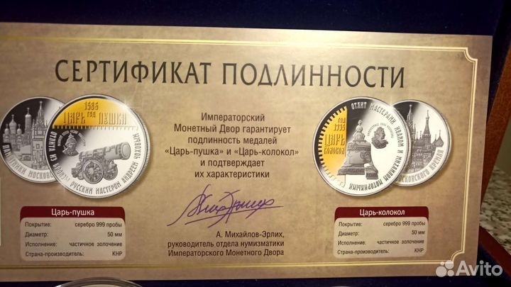 Медали с частич-м золоч-ем и серебр-ым покрыт-ем