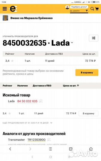 Глушитель vesta sport