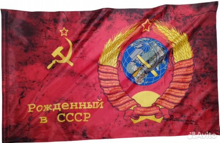 Флаг 9 мая рожденный в СССР