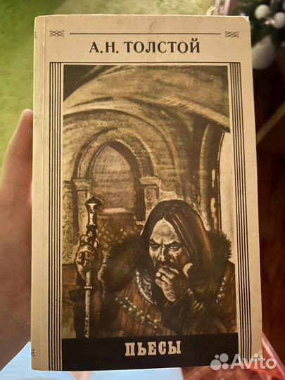 Пьесы Толстой