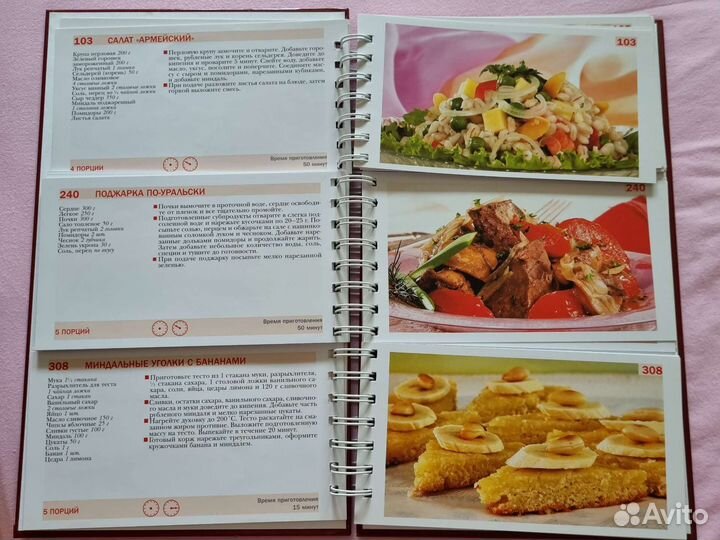 Кулинарные книги