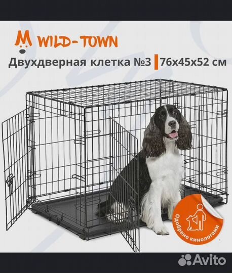 Клетка для перевозки собак