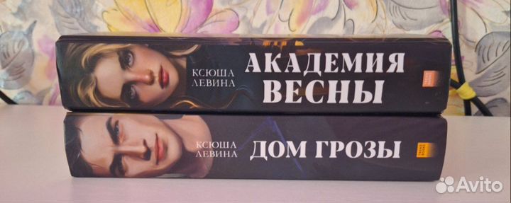 Ксюша левина книги