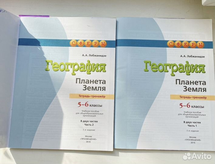 Тетрадь-тренажер география 5-6 класс