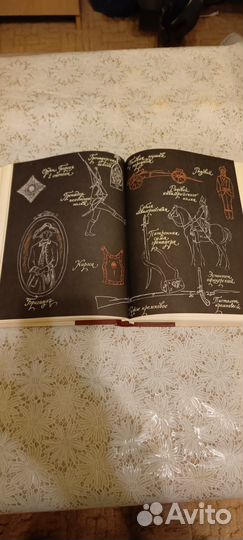 Рассказы о русском подвиге