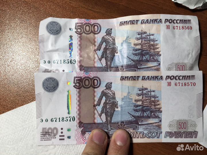 Банкноты последовательные номера