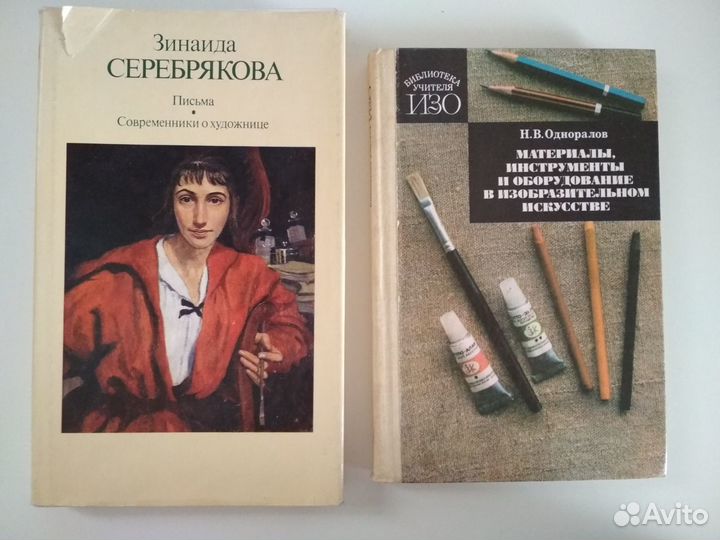 Искусство: книги и репродукции