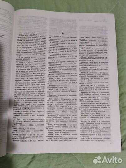 Англо-русский словарь Мюллера