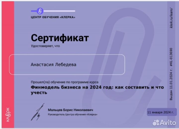 Бухгалтер -экономист. Главный бухгалтер