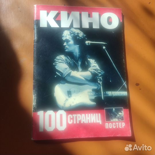 Книга про группу 