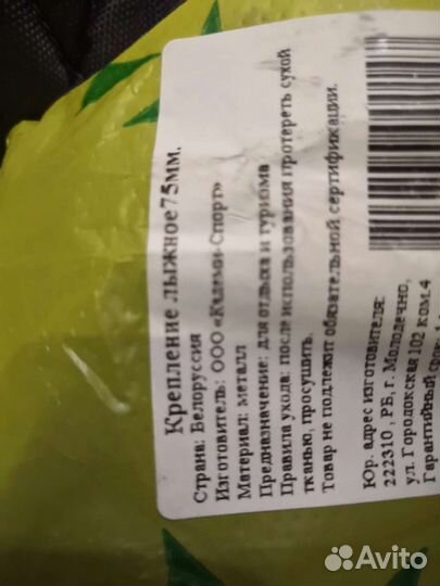 Лыжные ботинки с креплением