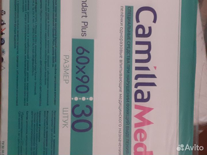 Памперсы и пеленки для взрослых