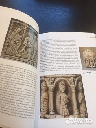 Средневековая резная кость